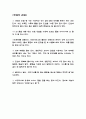 질병치료에 도움을 주는 약용식물과 효능 21페이지