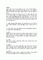 질병치료에 도움을 주는 약용식물과 효능 25페이지