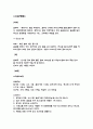 질병치료에 도움을 주는 약용식물과 효능 26페이지