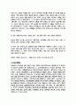 질병치료에 도움을 주는 약용식물과 효능 35페이지