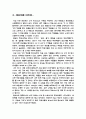 질병치료에 도움을 주는 약용식물과 효능 40페이지