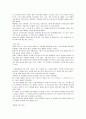 윤동주의 생애 6페이지