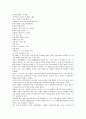 윤동주의 생애 7페이지