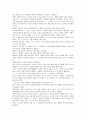 윤동주의 생애 11페이지