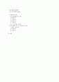 [마케팅]미스터도넛 마케팅전략 분석 및 향후 발전전략 (A+리포트) 2페이지