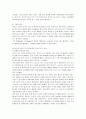 [마케팅]미스터도넛 마케팅전략 분석 및 향후 발전전략 (A+리포트) 5페이지