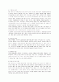 [마케팅]미스터도넛 마케팅전략 분석 및 향후 발전전략 (A+리포트) 6페이지
