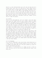 [마케팅]미스터도넛 마케팅전략 분석 및 향후 발전전략 (A+리포트) 7페이지