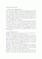 [마케팅원론]‘크라운베이커리’ 마케팅전략 분석 및 차별화전략 (A+리포트) 6페이지
