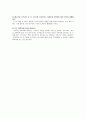 [마케팅원론]‘크라운베이커리’ 마케팅전략 분석 및 차별화전략 (A+리포트) 13페이지