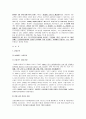 [브랜드마케팅]현대카드 마케팅전략 및 성공요인 분석 3페이지