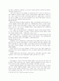 [국제경영학]애플 아이팟(i-Pod) 글로벌마케팅 성공요인 분석 및 한국시장 진출전략 5페이지