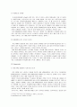 [국제경영학]애플 아이팟(i-Pod) 글로벌마케팅 성공요인 분석 및 한국시장 진출전략 9페이지