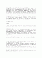 [국제경영학]애플 아이팟(i-Pod) 글로벌마케팅 성공요인 분석 및 한국시장 진출전략 11페이지