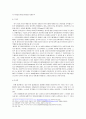 [국제경영학]애플 아이팟(i-Pod) 글로벌마케팅 성공요인 분석 및 한국시장 진출전략 13페이지
