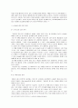 [국제경영학]애플 아이팟(i-Pod) 글로벌마케팅 성공요인 분석 및 한국시장 진출전략 15페이지