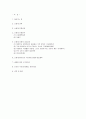 [유통관리론]'신세계' 유통전략 및 성공요인 분석 (A+리포트) 1페이지