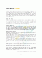 [유통관리론]'신세계' 유통전략 및 성공요인 분석 (A+리포트) 6페이지