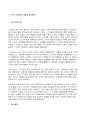 고구려사의 모든것 6페이지