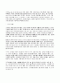 고구려사의 모든것 8페이지