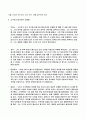 고구려사의 모든것 12페이지