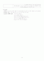 놀이에 영향을 주는 요인, 놀이환경  3페이지