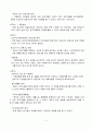 [사회복지] 사회복지 실습평가서 2페이지