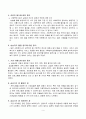 [사회복지] 사회복지 실습평가서 4페이지