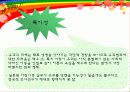 아동유괴 ppt  9페이지