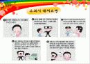 아동유괴 ppt  16페이지