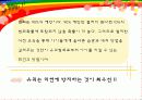 아동유괴 ppt  17페이지