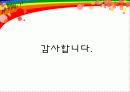 아동유괴 ppt  18페이지