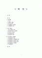 직업재활학과 청각장애인 1페이지