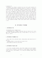 직업재활학과 청각장애인 8페이지