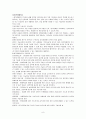 직업재활학과 청각장애인 9페이지