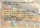 바이오소재 산업으로의 꿀벌 9페이지