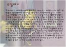 바이오소재 산업으로의 꿀벌 11페이지