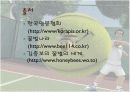 바이오소재 산업으로의 꿀벌 18페이지
