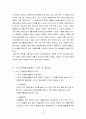 노인 자원봉사 3페이지