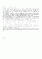북한의 통일정책 전개과정과 평가 및 나의 통일정책관 4페이지