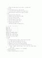분류사 중앙행정조직의 변화 과정  10페이지