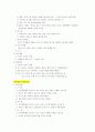 분류사 중앙행정조직의 변화 과정  12페이지