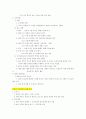 분류사 중앙행정조직의 변화 과정  29페이지