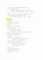분류사 중앙행정조직의 변화 과정  46페이지