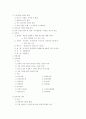 분류사 중앙행정조직의 변화 과정  53페이지