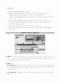 프리미어 프로 교재  7페이지