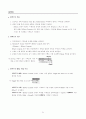 프리미어 프로 교재  21페이지