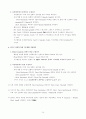 프리미어 프로 교재  24페이지