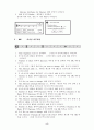 피날레 강좌 6페이지
