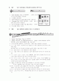 피날레 강좌 8페이지